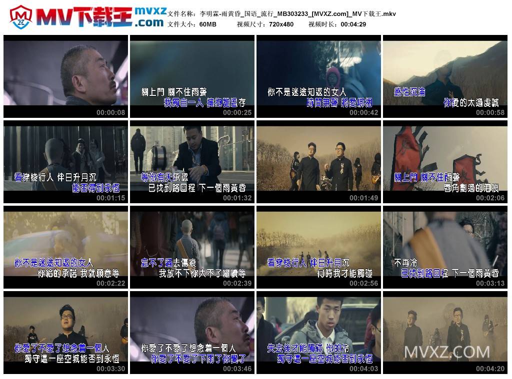 李明霖-雨黄昏_国语_流行_MB303233